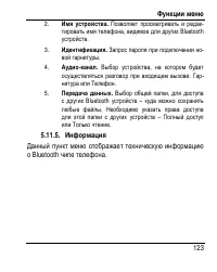Страница 131