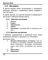 Страница 132