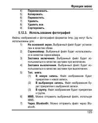 Страница 133