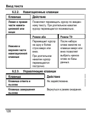 Страница 136