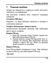 Страница 137