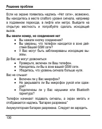 Страница 138