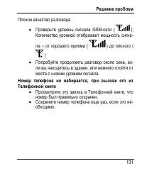 Страница 139