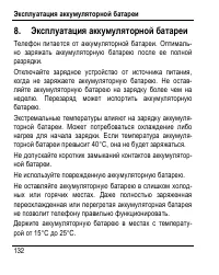 Страница 140