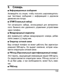 Страница 141