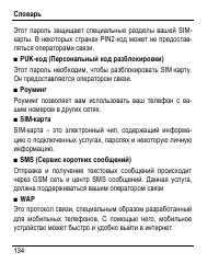 Страница 142