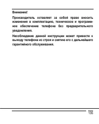 Страница 143