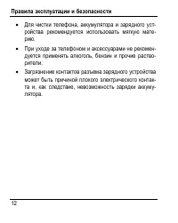 Страница 20