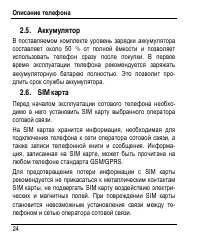 Страница 32