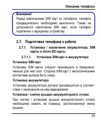 Страница 33