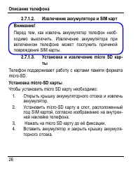 Страница 34