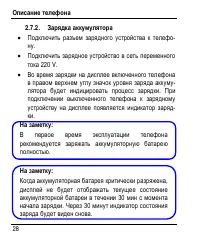 Страница 36