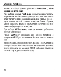 Страница 38