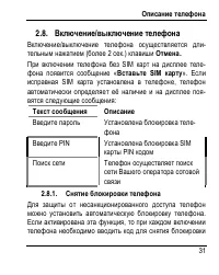Страница 39