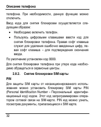 Страница 40