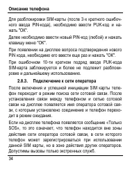 Страница 42