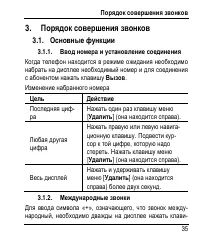 Страница 43