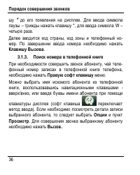 Страница 44