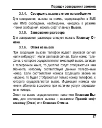 Страница 45