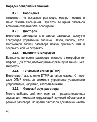 Страница 48