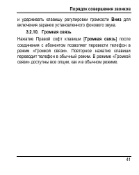 Страница 49
