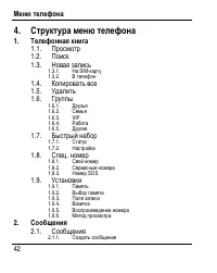 Страница 50