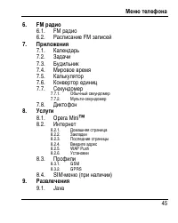 Страница 53