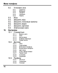Страница 54