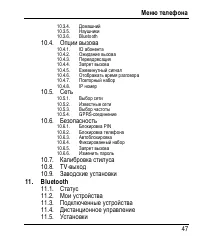 Страница 55