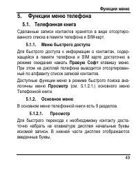 Страница 57