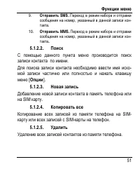 Страница 59