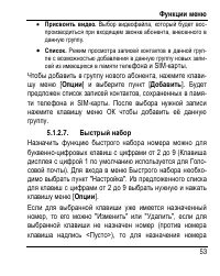 Страница 61
