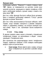 Страница 62