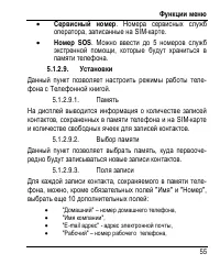 Страница 63