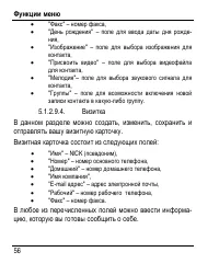 Страница 64