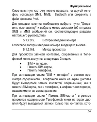 Страница 65