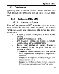 Страница 67