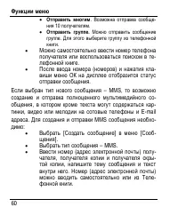 Страница 68