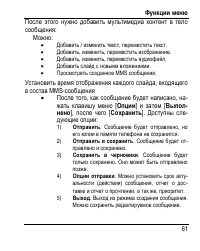 Страница 69