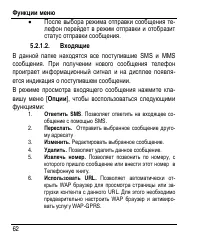 Страница 70