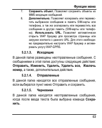Страница 71