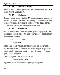 Страница 72