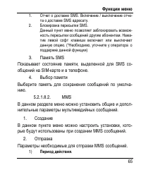 Страница 73