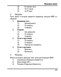 Страница 75