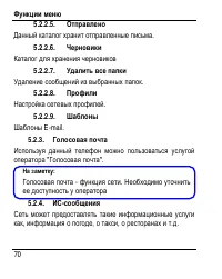 Страница 78
