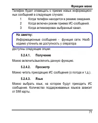 Страница 79