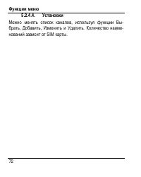 Страница 80