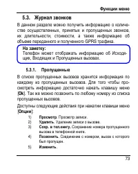Страница 81