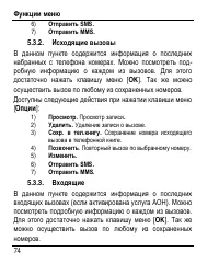 Страница 82