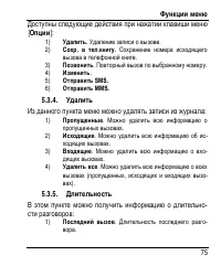 Страница 83